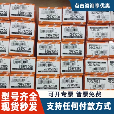 议价三丰05CZA662 05CZA663