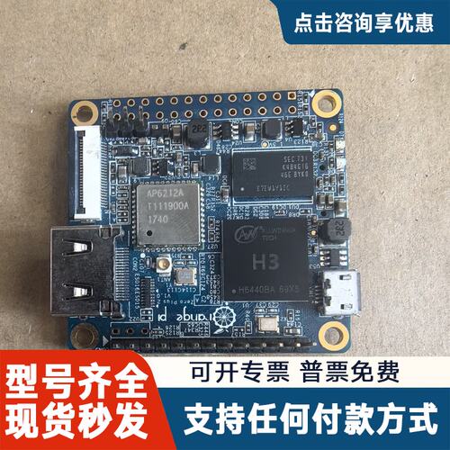 议价香橙派 Orange Pi Zero Plus 2