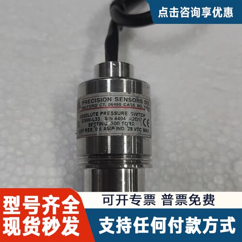 议价UE真空压力开关 E36W一L33 ，下来