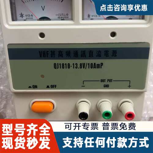 议价QJE QJ1808 24V/10A直流稳压电源