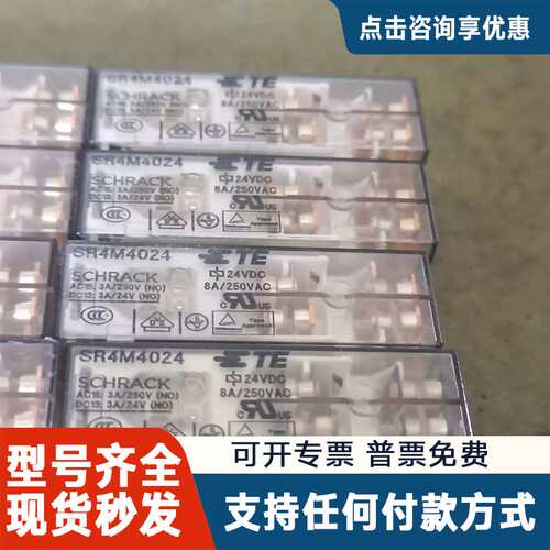议价SR4M4024泰科继电器