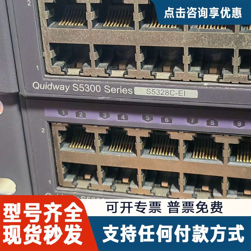 议价S5328C-EI 24口交换机