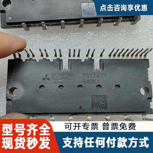 议价PS21A79