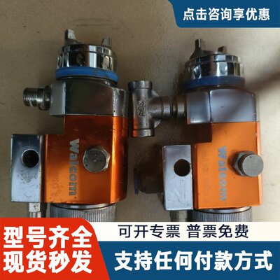 议价Walcome MATIK GEO 3