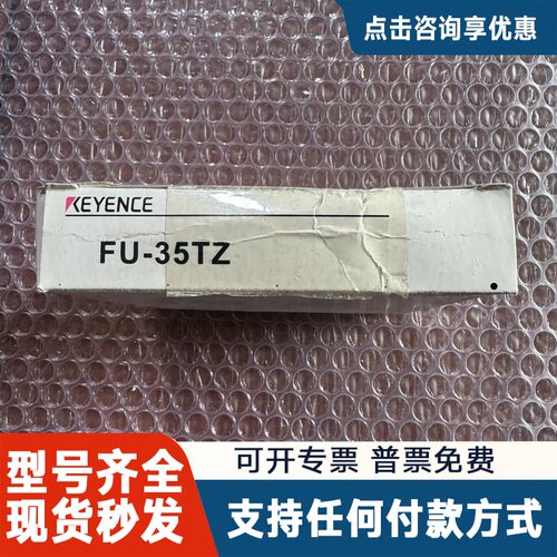 议价KEYENCE光电传感器FU-35TZ，正