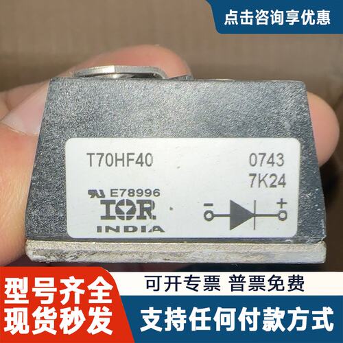 议价威士T70HF40功率模块
