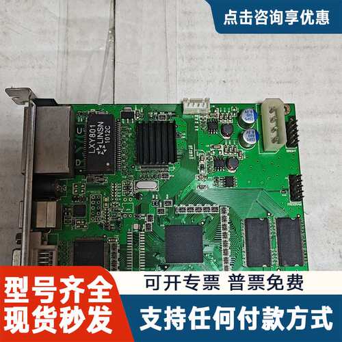 议价灵星雨LINSN TS801发送卡