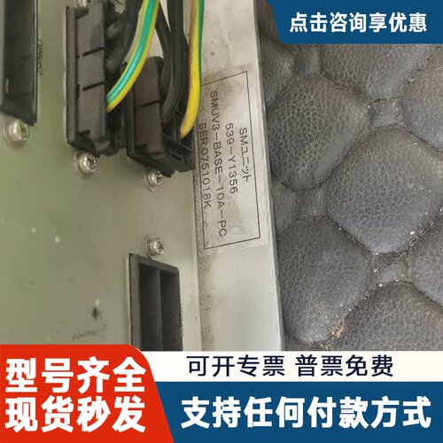 议价539-Y1356 SMUV3-BASE-10A-PC