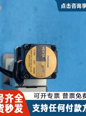 议价VEXTA东方步进电机5相28型 PMM33A2