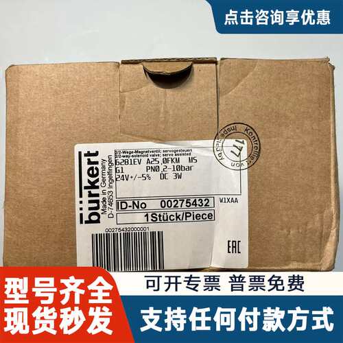 议价6281EV A25,0FKM MSG1 PN0,2-10b