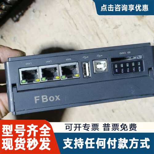 议价繁易 FBOX 盒子4G，Fbox-4G