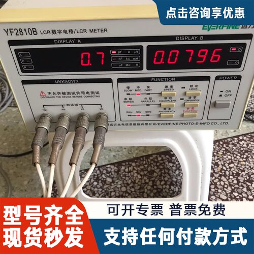 议价远方数字电桥YF2810B电容电感电阻测试仪 ，功能