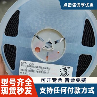 议价ROHM RPI-1035位置传感器，未封，现
