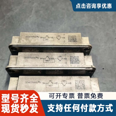 议价西门康SKM200GB128D