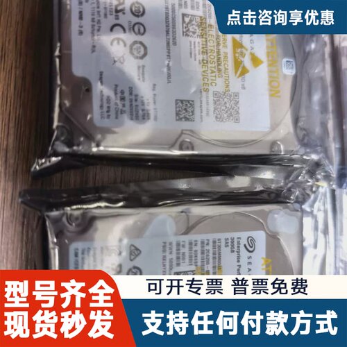 议价未封希捷10K HDD V8 300GB SA