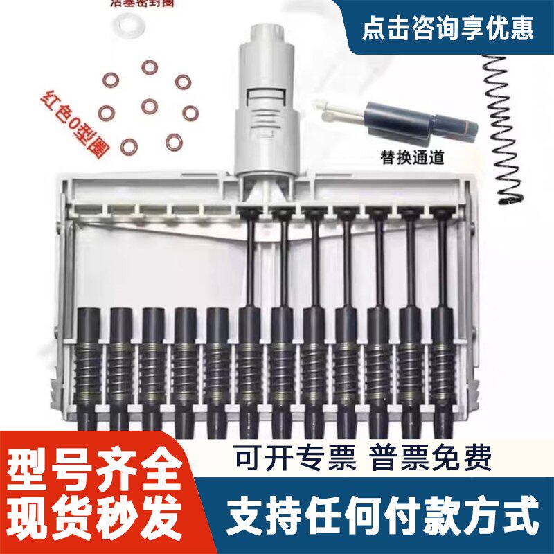 议价普兰德移液器配件，配件更换！图片