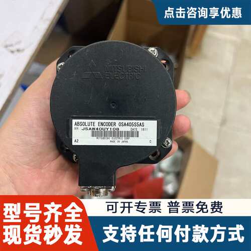 议价编码器OSA405S5AS