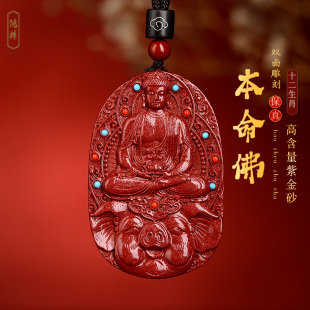 朱砂本命佛吊坠男款阿弥陀佛属猪本命年护身符挂件官方正品旗舰店