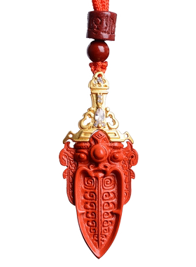 保真正品朱砂饕餮剑式吊坠项链挂件男女款原石本命年挂绳饰品礼物