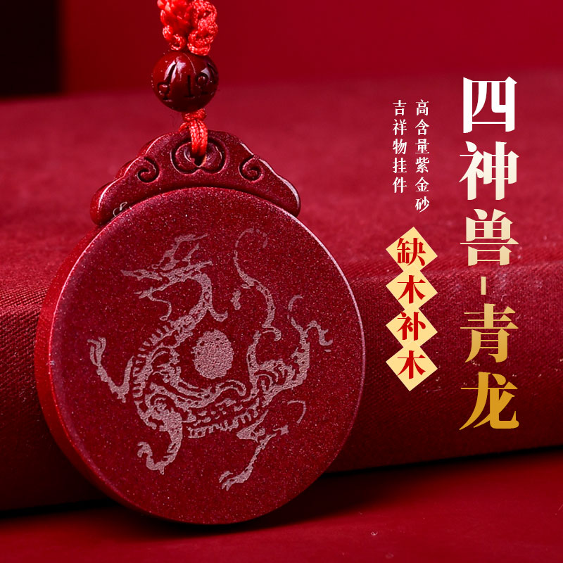 朱砂五行卦属木缺木补木吊坠