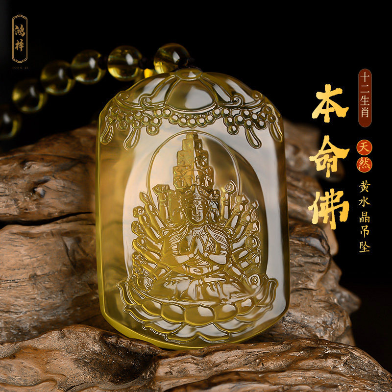 千手观音菩萨天然黄水晶本命佛