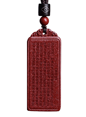 原矿保真朱砂吊坠女款金刚经项链男士护身符本命年心经无事牌挂件