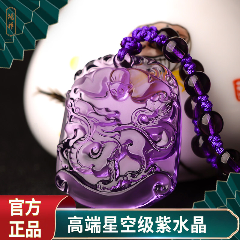 紫水晶十二生肖属龙吊坠女款项链猴鼠猪兔羊本命年挂坠挂件礼物男