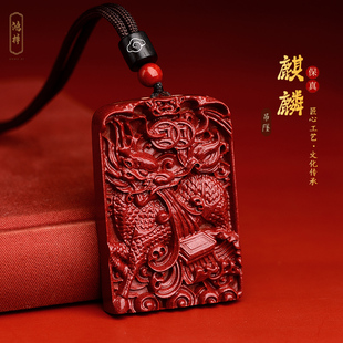 保真朱砂火麒麟吊坠五行缺火补火本命年项链男护身符挂件女款饰品
