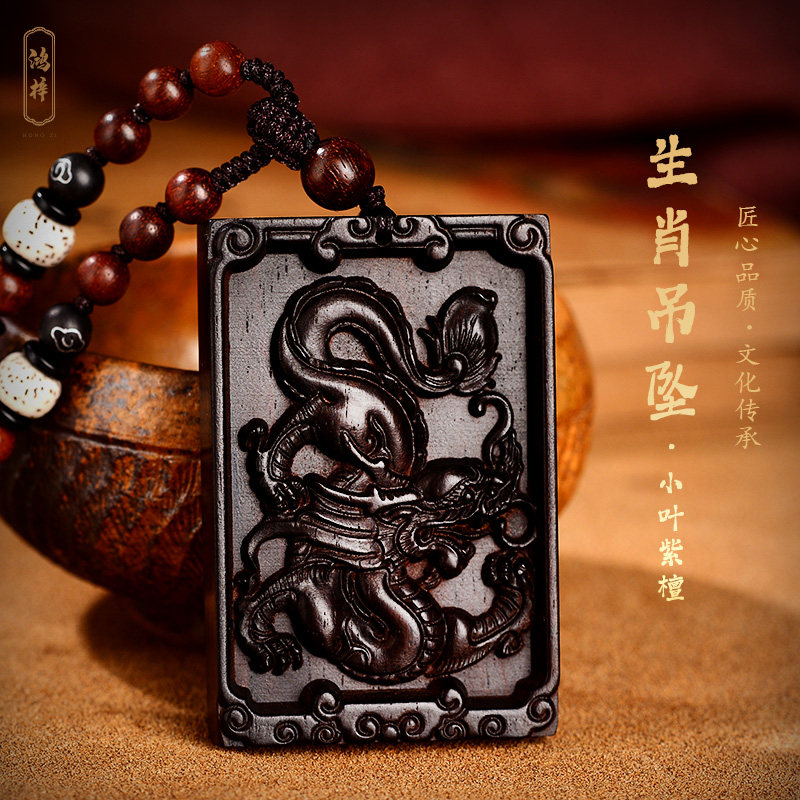 十二生肖小叶紫檀木羊鸡鼠牛虎兔龙吊坠项链属相挂件挂坠男女礼物