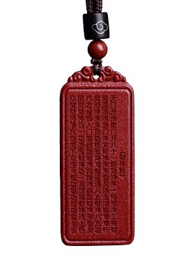 原矿财神经朱砂吊坠项链男士心经无事牌护身符本命年经文挂件女款
