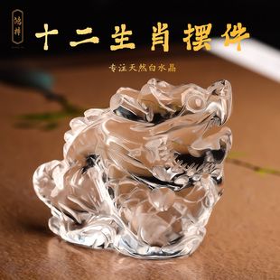 十二生肖摆件天然白水晶属龙鸡猴虎猪蛇吉祥物家居饰品本命年礼物