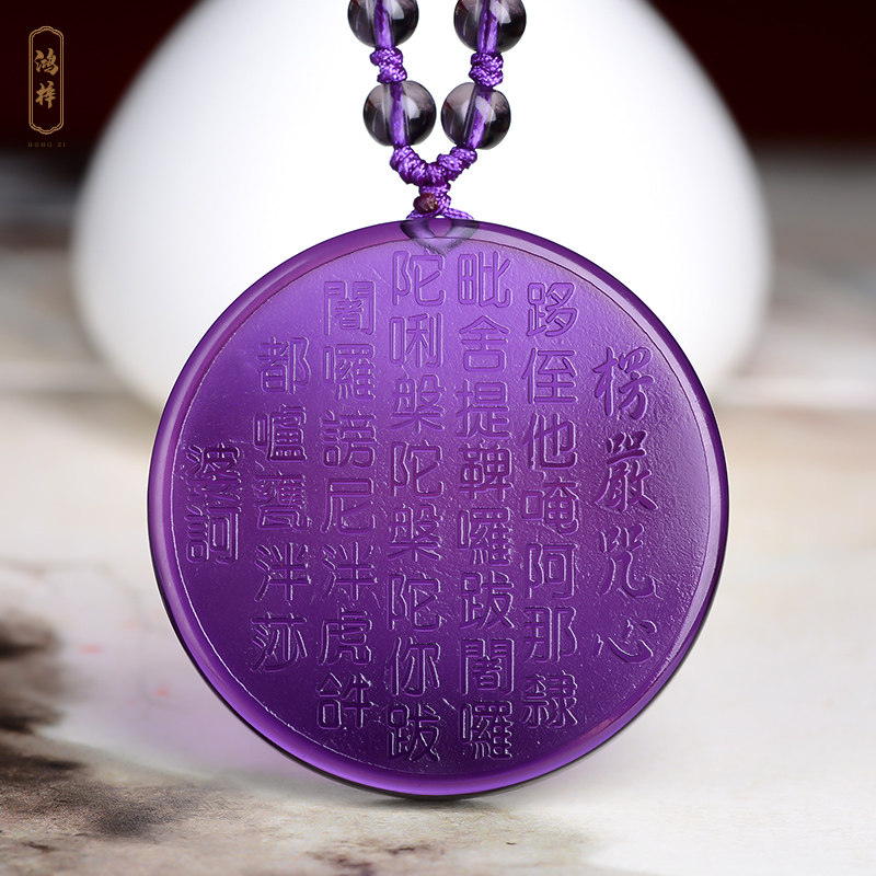 紫水晶楞严咒吊坠女毛衣链挂件心经护身符项链男士礼物保平安饰品