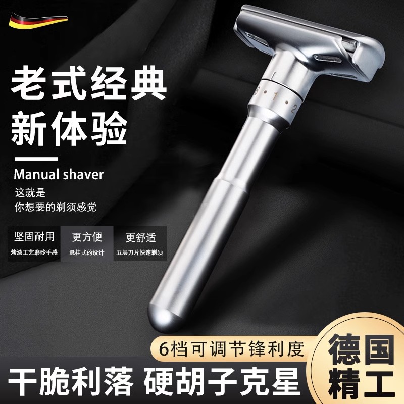 德国进口剃须刀高端手动刮胡刀男士高级不锈钢老式刮脸刀2023新款