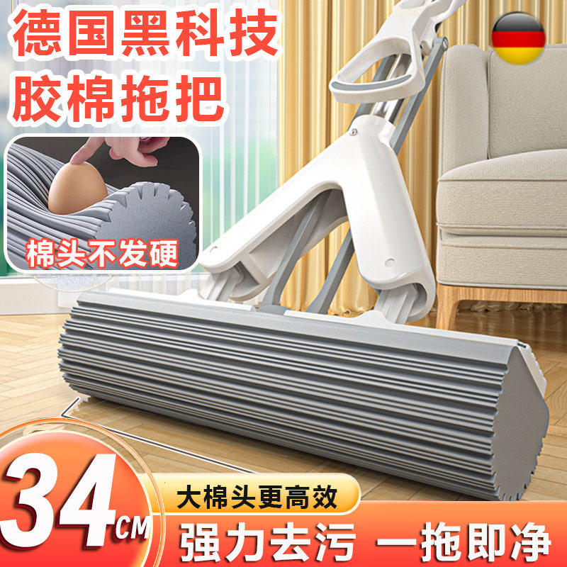 【官方正品】德国海绵拖把免手洗大号家用对折胶棉卫生间墩布地懒