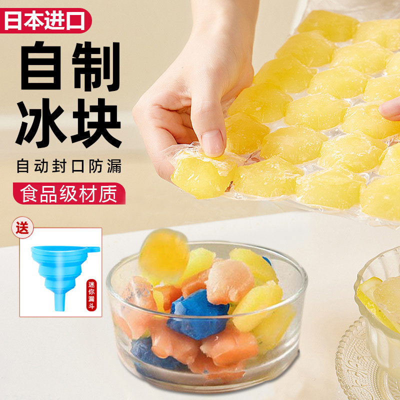 【官方正品】日本一次性冰袋自封口进口冰格袋子家用冻冰块制冰模