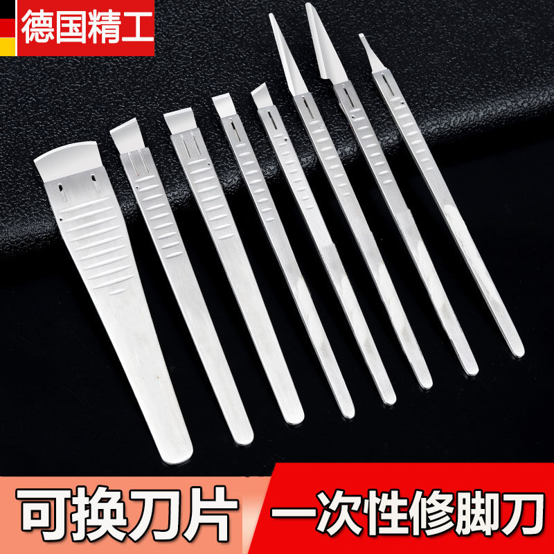 德国修脚刀一次性套装可替换足浴店专业用去死皮老茧修甲刀架刀片