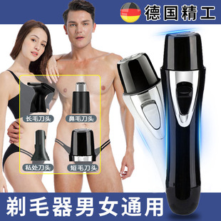 德国剃毛器私密处男女士修剪阴毛电动肛毛腋毛蛋毛专用私处刮毛刀