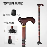 [Стабильный и нескользящий] Благоприятные круглые бусины + [Набор на четырех ножках] (одна палочка для двух целей)