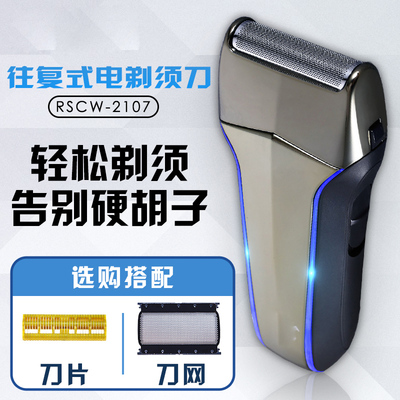 德国黑科技剃须刀电动进口男士剃胡须刀高档往复式刮胡子刀便携