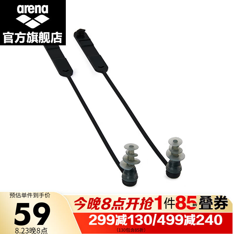 阿瑞娜（arena）2023耳塞游泳防水舒适防进水防脱落男女通用耳塞