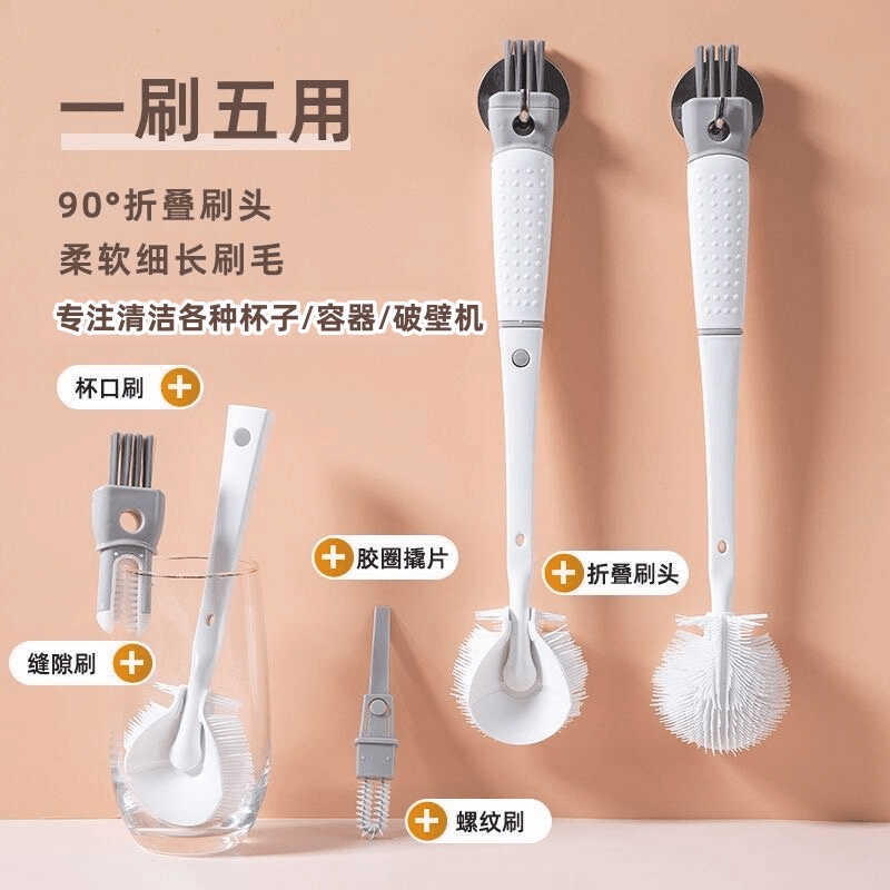 洗杯刷可拆卸长柄五合一清洁