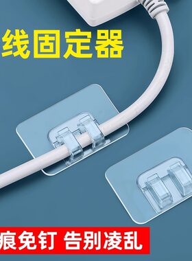 家用自粘理线夹电线固定器