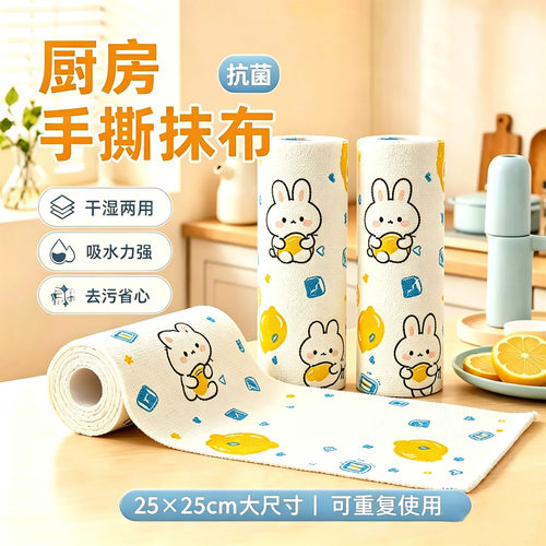 懒人周抛加厚干湿两用抹布