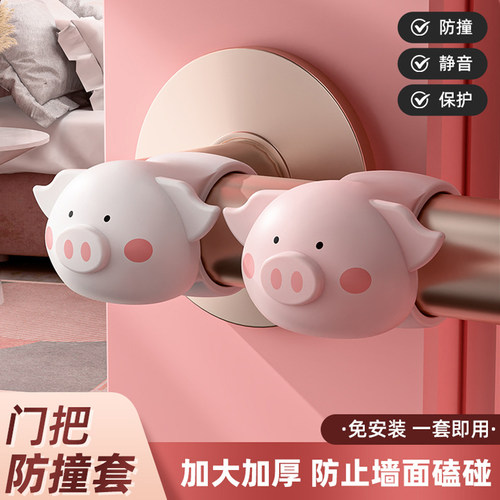 萌猪门把手防撞贴硅胶防撞条