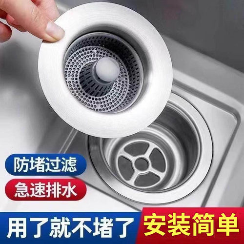洗菜盆过滤网不锈钢防臭弹跳芯