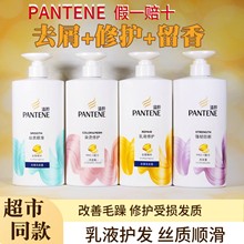 正品潘婷洗发水750ml大容量实惠瓶装去屑丝质顺滑乳液修护洗发露
