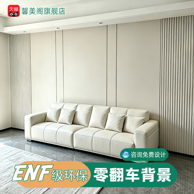 ENF级环保木饰面电视沙发背景墙