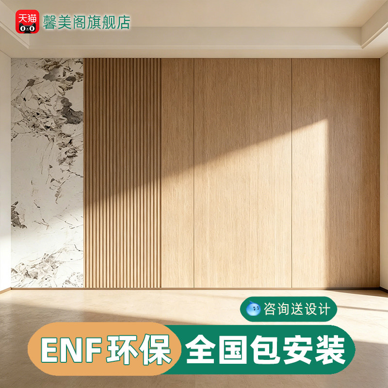 现代简约实木格栅木饰面背景墙图片