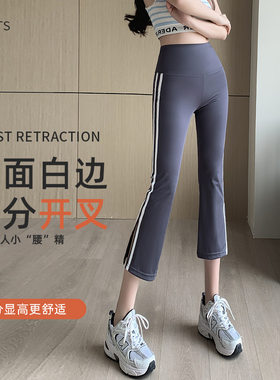 夏季鲨鱼裤女外穿高腰紧身打底裤薄款白边收腹脚口开叉微喇瑜伽裤
