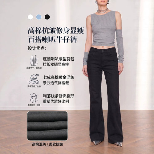 云长 辣妹风低腰微喇牛仔裤高弹抗皱显腿长修身复古拖地女裤KN024